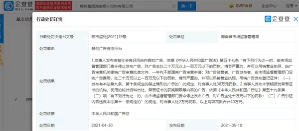 椰树集团招聘广告引争议：入学就有车、有房 年薪108万休闲区蓝鸢梦想 - Www.slyday.coM