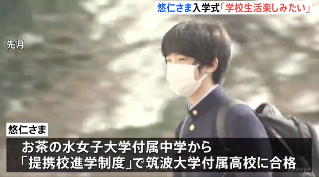 日本皇室继承人比赛抄袭 升学 走后门 打造学霸人设为做天皇铺路 高中 天皇 筑波大学 新浪新闻