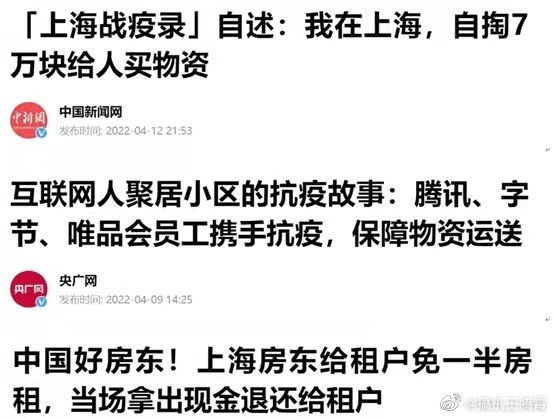 上海的一场疫情，让我们看到了不同的人性！休闲区蓝鸢梦想 - Www.slyday.coM