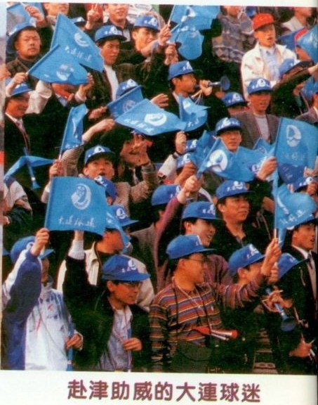 大连足球史上今天:96年甲a首轮大连万达3休闲区蓝鸢梦想 - Www.slyday.coM 大连足球史上今天:96年甲a首轮大连万达3休闲区蓝鸢梦想 - Www.slyday.coM