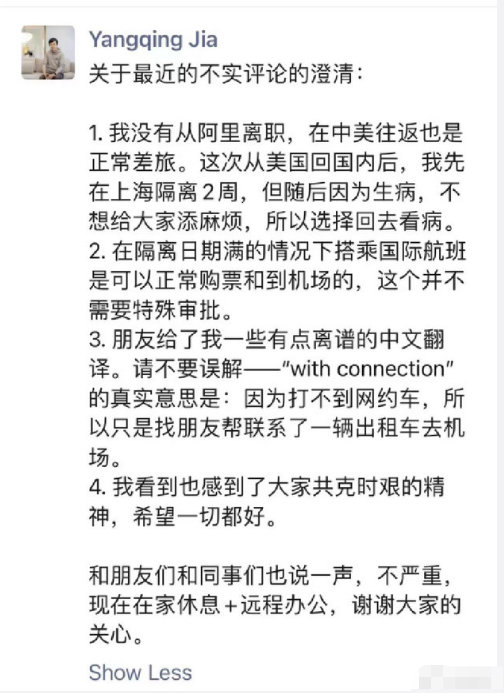 阿里技术副总裁回应逃离上海：不实评论 正常差旅回去看病休闲区蓝鸢梦想 - Www.slyday.coM