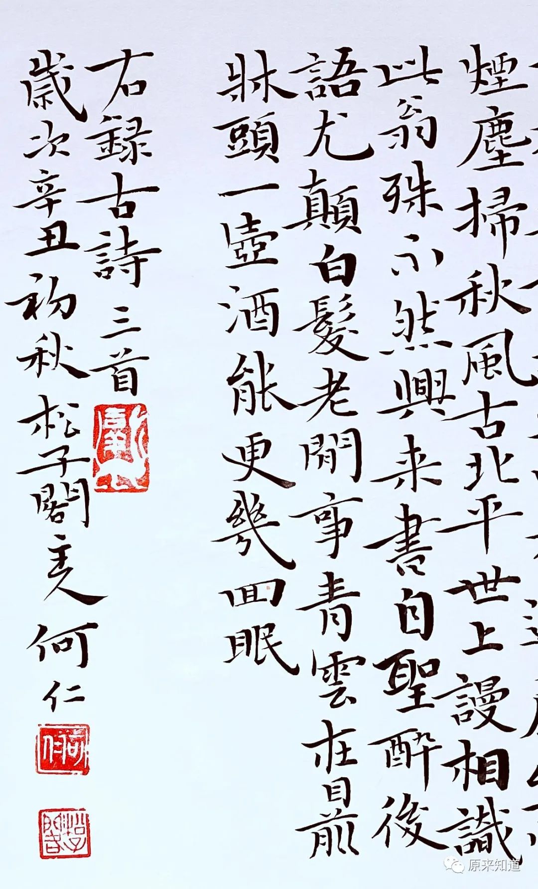 《登总持阁》唐 岑参高阁逼诸天,登临近日边.晴开万井树,愁看五陵烟.