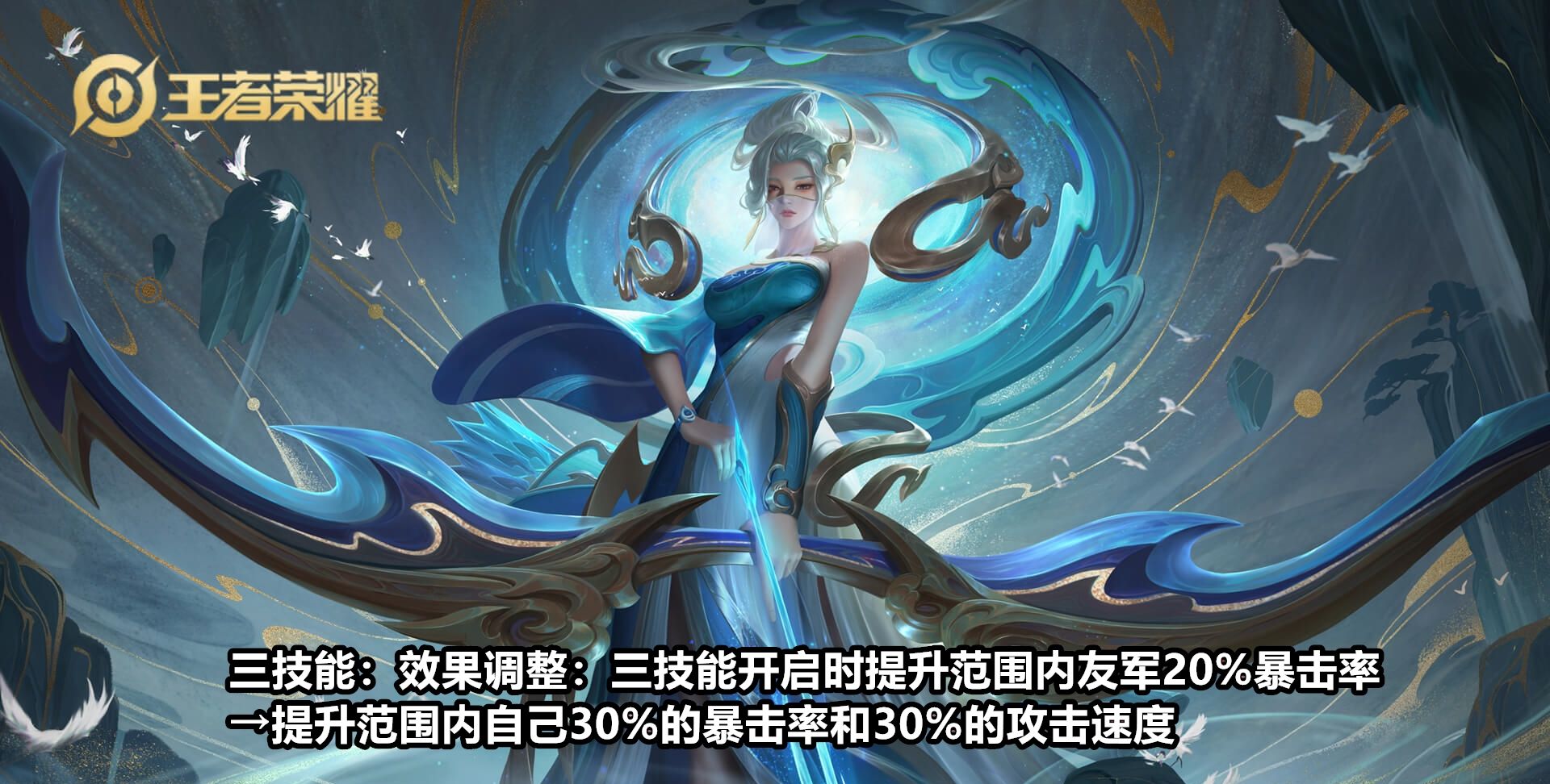 王者荣耀：4.14新赛季首日英雄调整,后羿伽罗迎来春天,吕布削弱休闲区蓝鸢梦想 - Www.slyday.coM