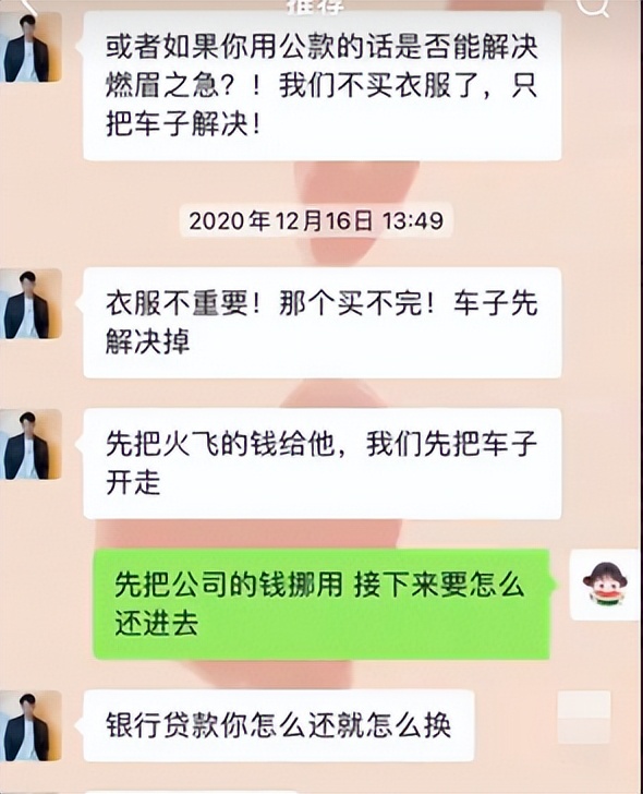800万网红田一名遭控诉！骗钱骗感情后失联，曾怂恿对方挪用公款休闲区蓝鸢梦想 - Www.slyday.coM