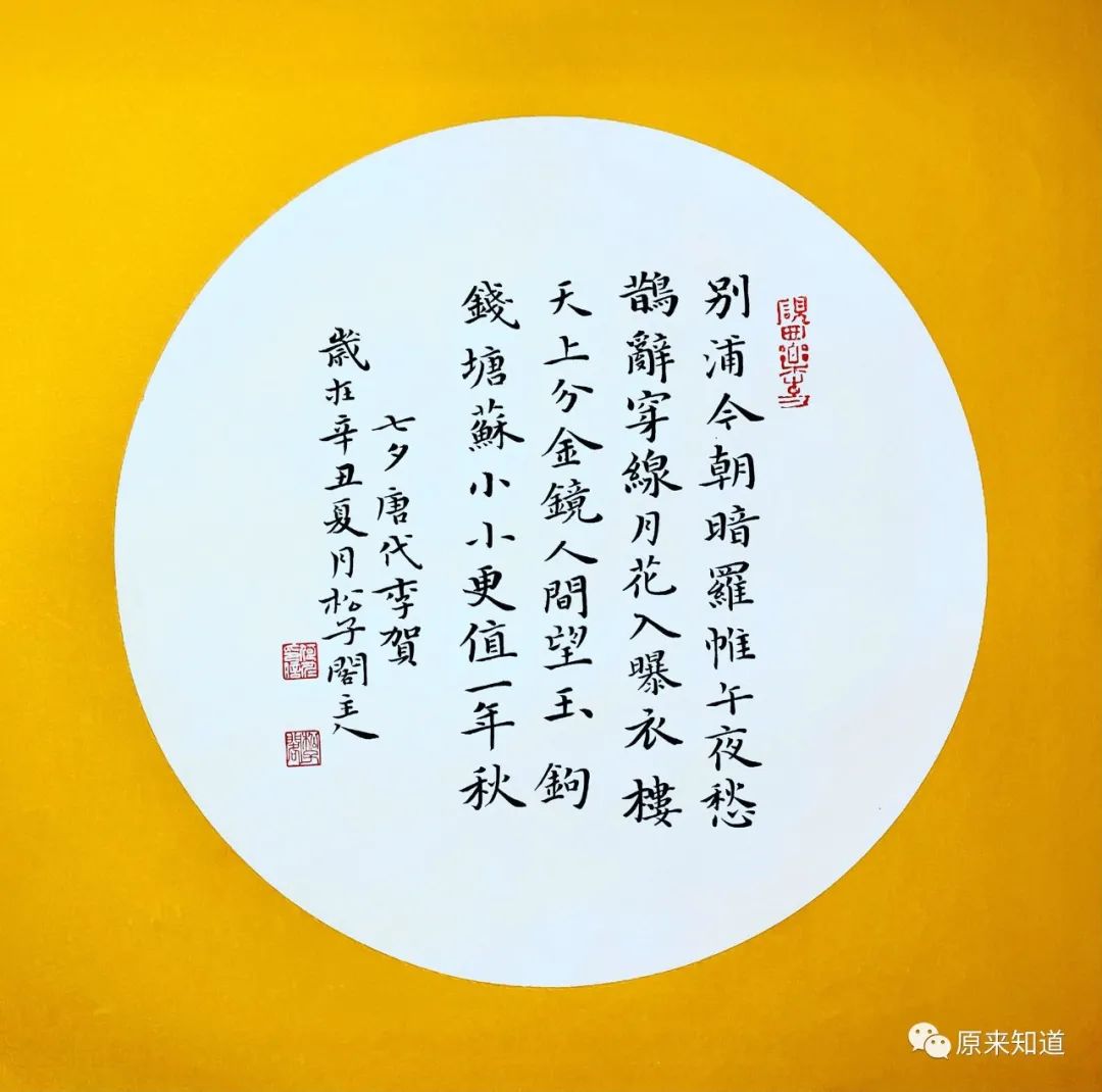 knowart|何仁 小楷小品六幅