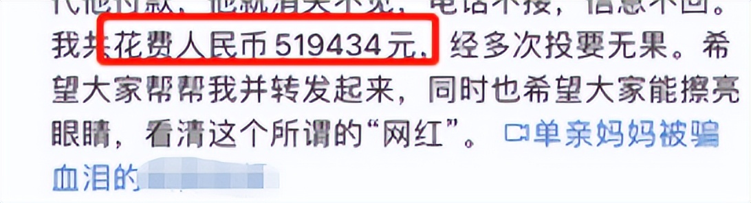 800万网红田一名遭控诉！骗钱骗感情后失联，曾怂恿对方挪用公款休闲区蓝鸢梦想 - Www.slyday.coM