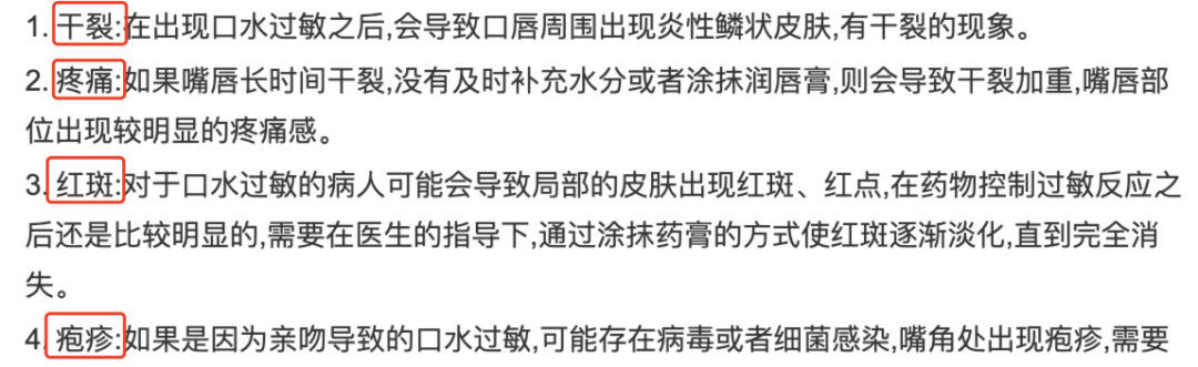 何泓姗口水过敏是真的吗 何泓姗为什么不拍吻戏的原因