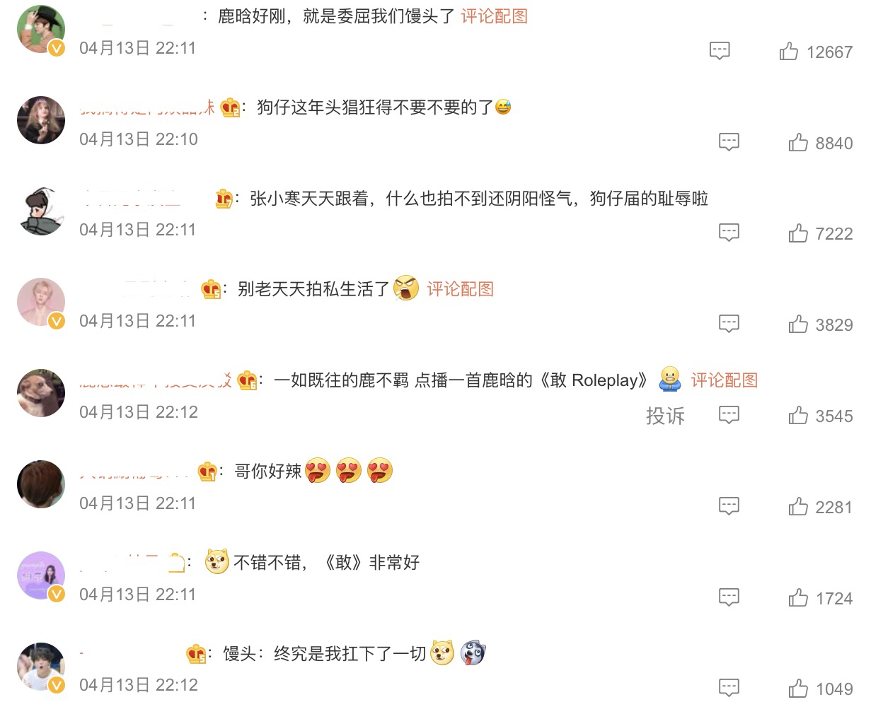 2020年的一次私人行程中,鹿晗被跟车,他下车生气怒斥带着粉丝的黄牛的