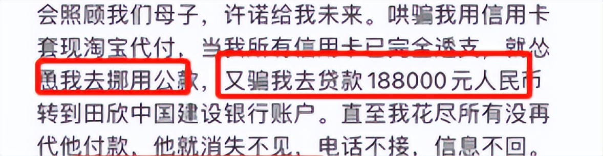 800万网红田一名遭控诉！骗钱骗感情后失联，曾怂恿对方挪用公款休闲区蓝鸢梦想 - Www.slyday.coM