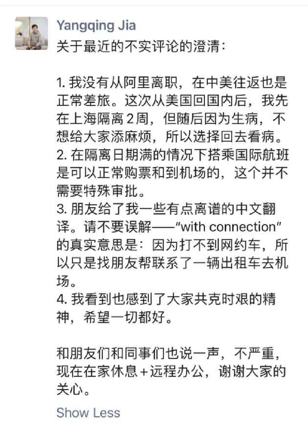 阿里技术副总裁贾扬清回应逃离上海：不实评论，正常差旅回美国看病休闲区蓝鸢梦想 - Www.slyday.coM