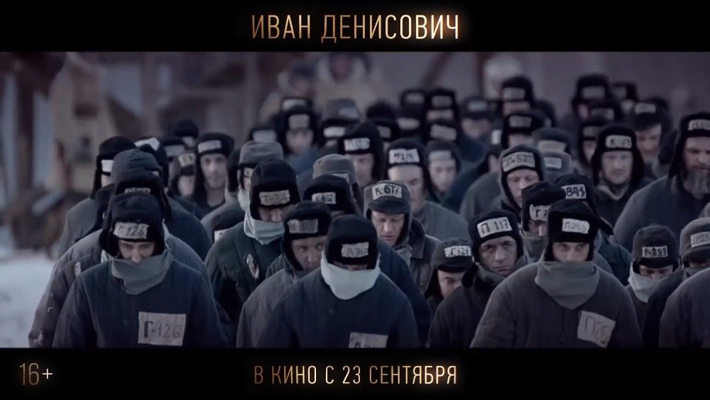 2021年上映的俄罗斯电影《伊万·杰尼索维奇》