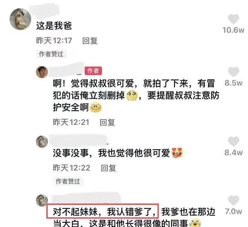“对不起，我认错爹了…”哈哈哈哈求求你快闭嘴吧！休闲区蓝鸢梦想 - Www.slyday.coM