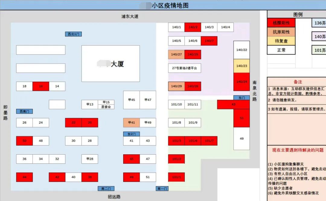 此前制作的小区疫情分布图&nbsp;(受访者供图)