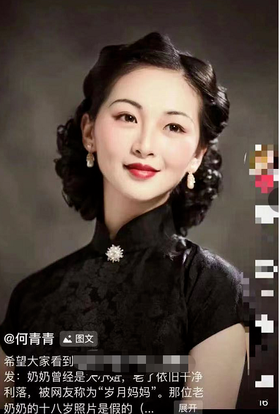 何青青澄清的短视频截图.