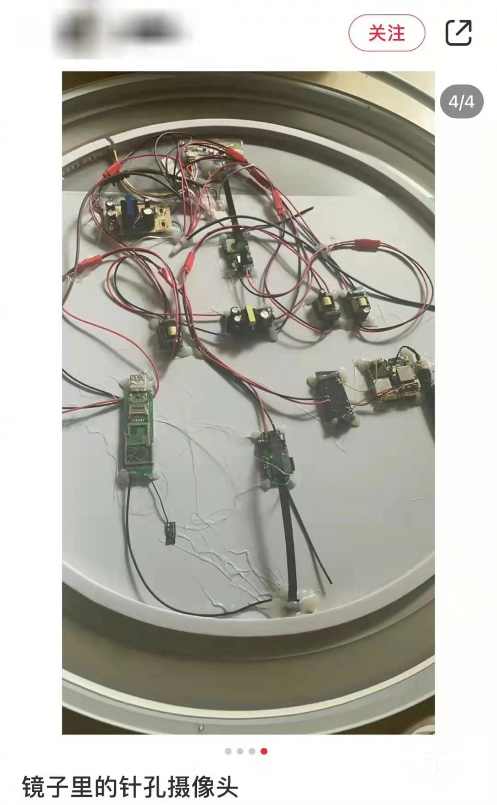 男子称帮人网购的全身镜有裸身瘦身功能女买家发现内藏4针孔摄像头