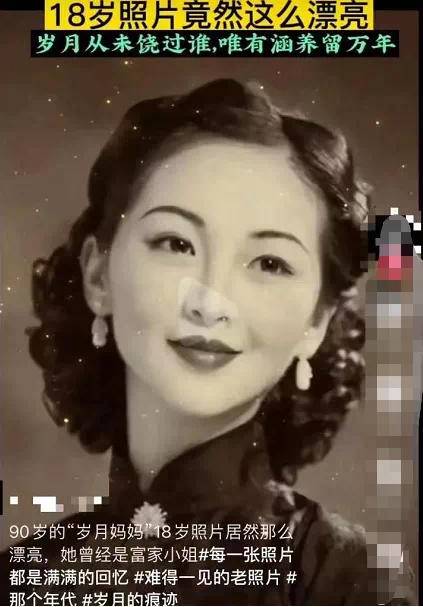 张冠李戴的“岁月妈妈”刷屏，“照片盗用”泛滥是流量的锅？休闲区蓝鸢梦想 - Www.slyday.coM