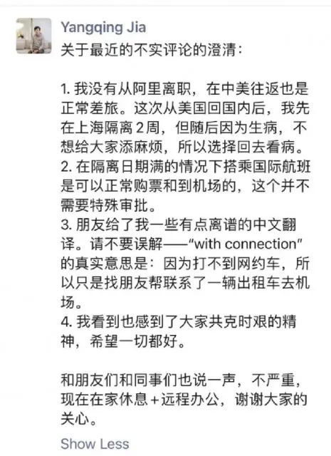 半夜“逃离上海”？阿里副总裁贾扬清回应：正常差旅回去看病 请不要误解休闲区蓝鸢梦想 - Www.slyday.coM