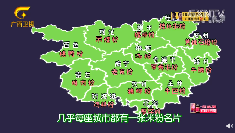 在广西嗦一碗粉得学会多少绝活