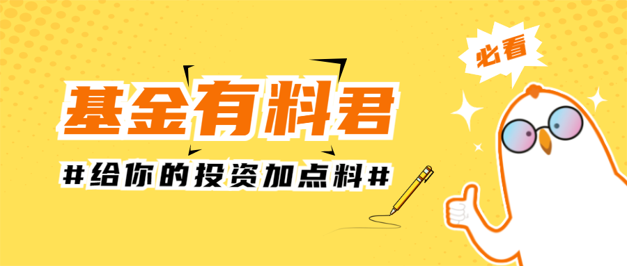 “基金有料君丨哪些行业受疫情影响较小，当下值得关注？