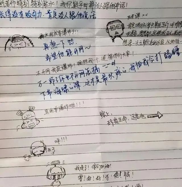 学生上课传纸条被老师截胡看到内容笑出眼泪网友已笑疯