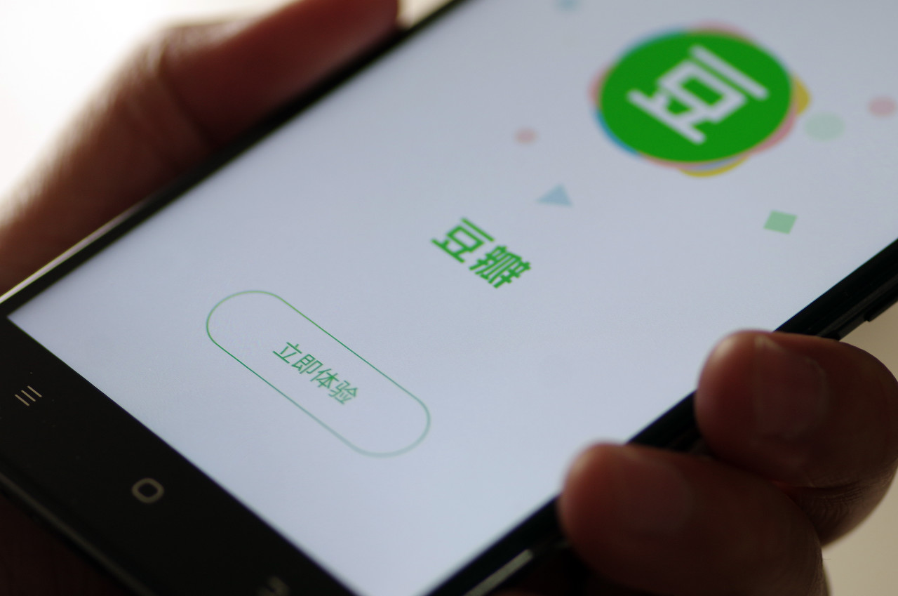 豆瓣发布加强饭圈乱象治理专项行动处罚公告豆瓣鹅组被停用