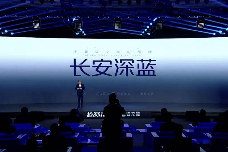长安汽车发布全新纯电品牌“深蓝”，将推出5款新车休闲区蓝鸢梦想 - Www.slyday.coM