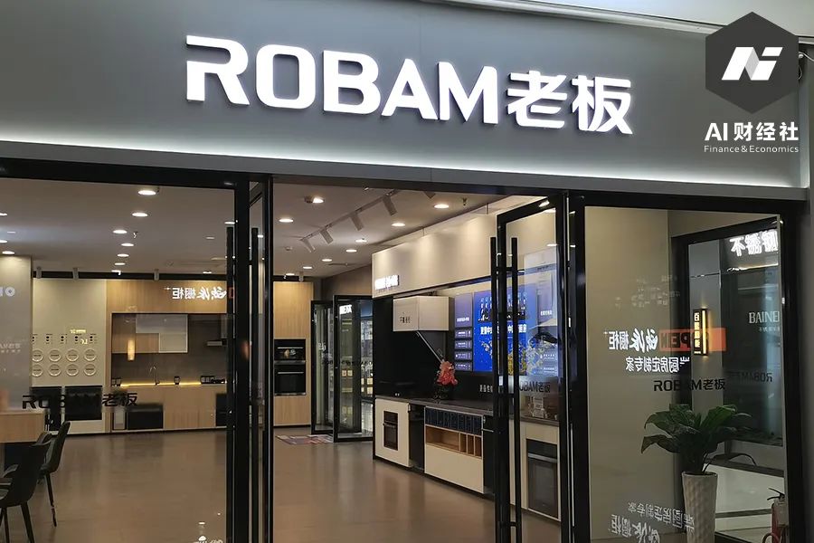 43年老板电器走不出厨房