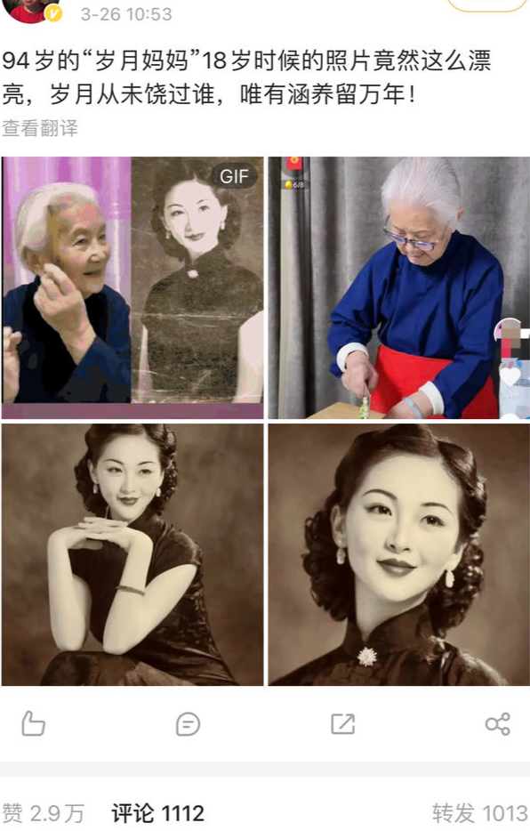 张冠李戴的“岁月妈妈”刷屏，“照片盗用”泛滥是流量的锅？休闲区蓝鸢梦想 - Www.slyday.coM