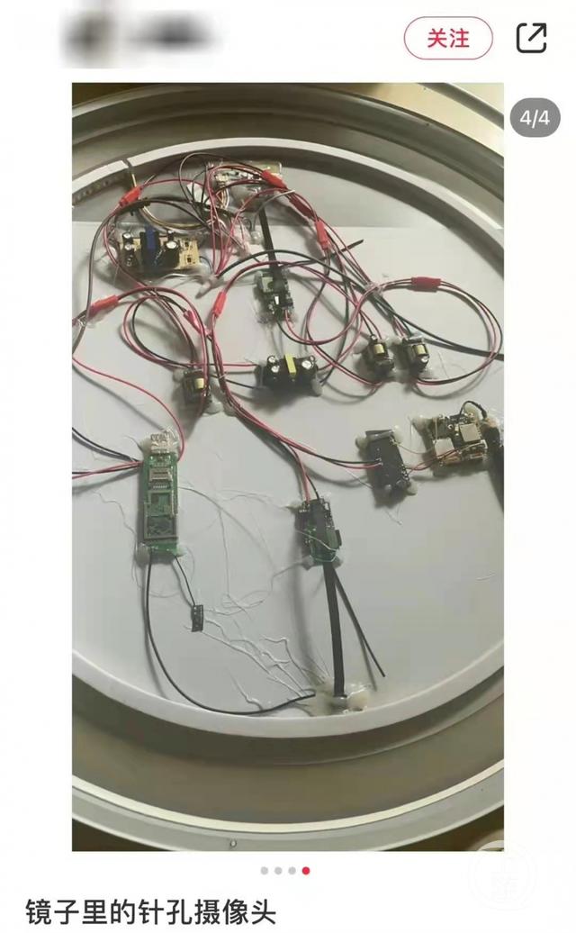 男子称帮人网购的全身镜有"裸身瘦身"功能,女买家发现内藏4针孔摄像头