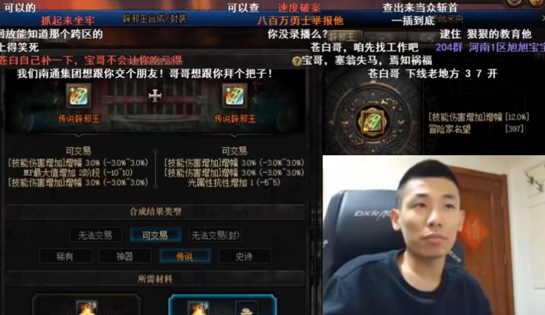 DNF：旭旭宝宝价值近万的辟邪玉被骗走,气得宝哥凌晨发文倾述休闲区蓝鸢梦想 - Www.slyday.coM