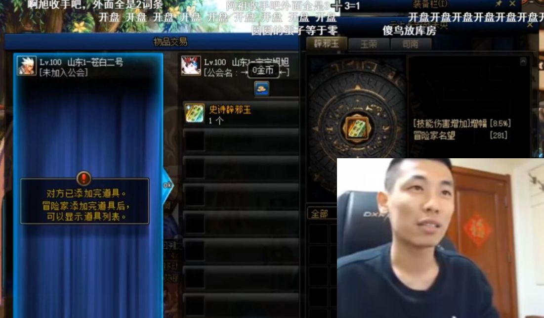 DNF：旭旭宝宝价值近万的辟邪玉被骗走,气得宝哥凌晨发文倾述休闲区蓝鸢梦想 - Www.slyday.coM