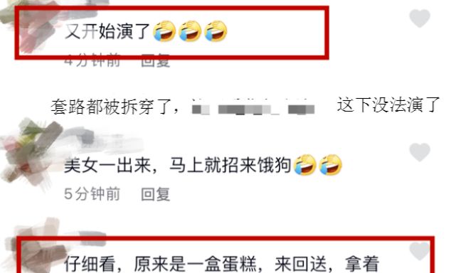 实锤!陈亚男给粉丝送蛋糕,却被扒是她小姨的女儿,这下没法演了休闲区蓝鸢梦想 - Www.slyday.coM