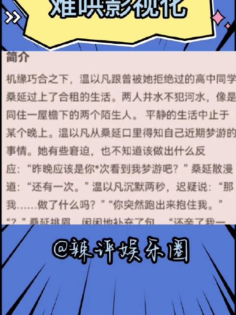 竹已的小说《难哄》要被影视化了……|难哄|选角_新浪新闻