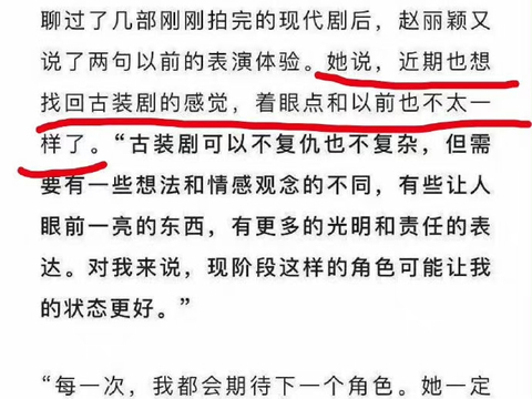 赵丽颖或将再演古偶,转型开始便后悔?张丰毅:要接受自己老了休闲区蓝鸢梦想 - Www.slyday.coM 赵丽颖或将再演古偶,转型开始便后悔?张丰毅:要接受自己老了休闲区蓝鸢梦想 - Www.slyday.coM