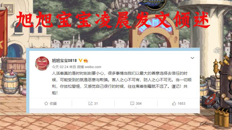 DNF：旭旭宝宝价值近万的辟邪玉被骗走,气得宝哥凌晨发文倾述休闲区蓝鸢梦想 - Www.slyday.coM