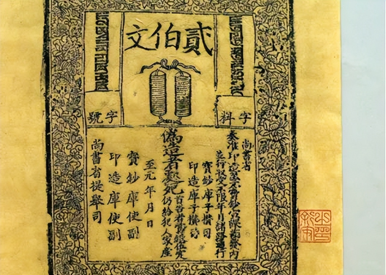 宋朝的交子竟然在旧书中找到别看图案简单但却有五个防伪手段