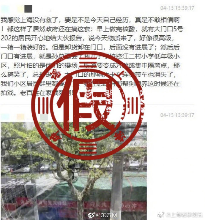 网传上海“分发物资在作秀”卸了一半货就开走？假的，要发两个街道休闲区蓝鸢梦想 - Www.slyday.coM