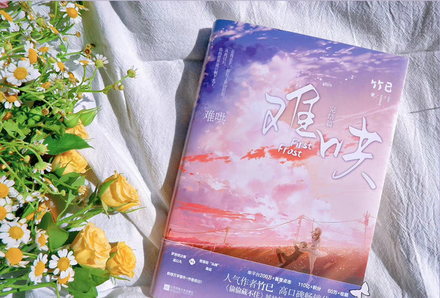 🍉竹已小说《难哄》