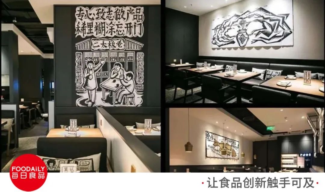 太二：一条年收32亿、砍获40万私域用户的酸菜鱼__财经头条