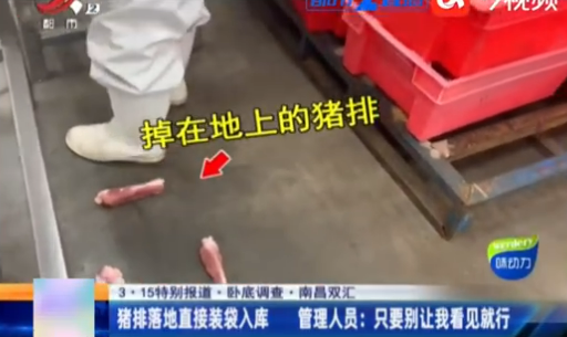 吃火腿肠刺伤舌头，双汇被骂上热搜第一！客服回应