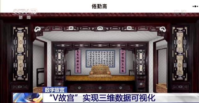 “V故宫”实现三维数据可视化 佩戴VR眼镜即可沉浸欣赏|倦勤斋|乾隆|通景画|书画|故宫博物院_新浪新闻