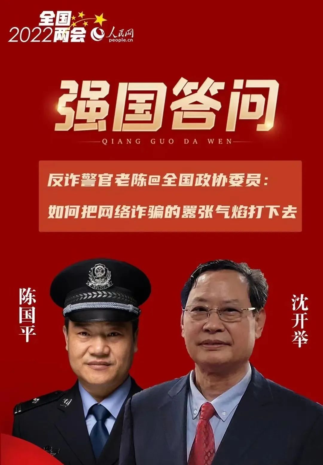 反诈民警老陈现状：当过兵缉过毒，却被网暴辞职休闲区蓝鸢梦想 - Www.slyday.coM