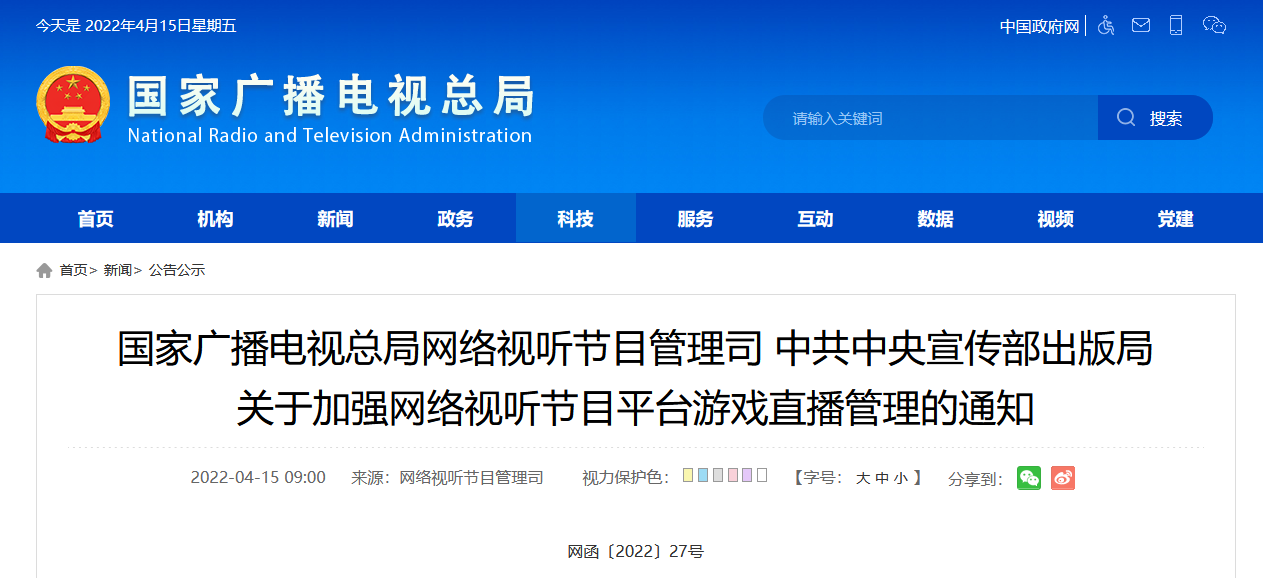 两部门：严禁违法失德人员用直播发声出镜休闲区蓝鸢梦想 - Www.slyday.coM