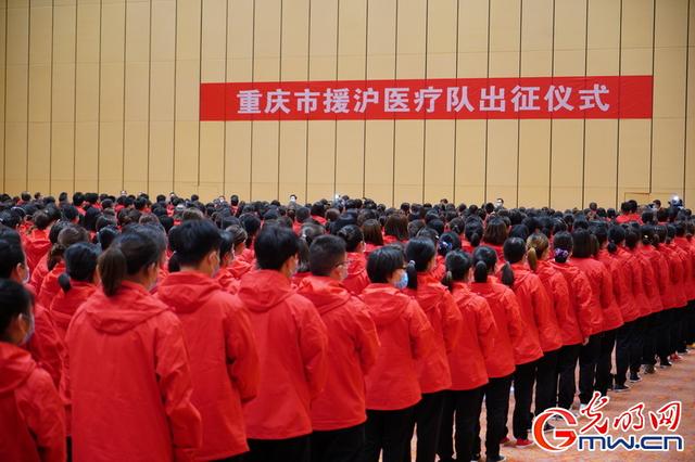 “守沪者联盟”丨重庆援沪医疗队1567人出发前往上海休闲区蓝鸢梦想 - Www.slyday.coM