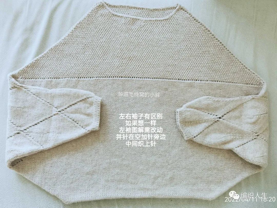 附详细教程,杂志款改版横织蝙蝠衫(有编织图解)|杂志款|编织方法|领子