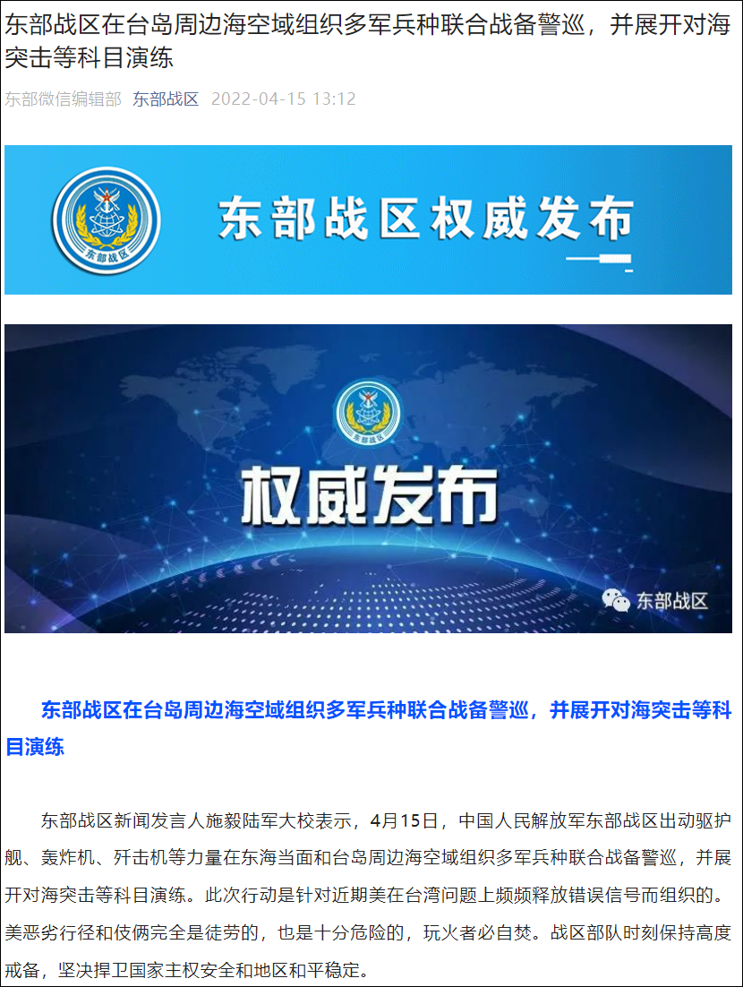 外交部：中国军队有关行动，就是对美议员访台行动的反制休闲区蓝鸢梦想 - Www.slyday.coM