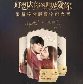 68元一张的虚拟海报你会买吗？影视综艺流行开发数字藏品休闲区蓝鸢梦想 - Www.slyday.coM