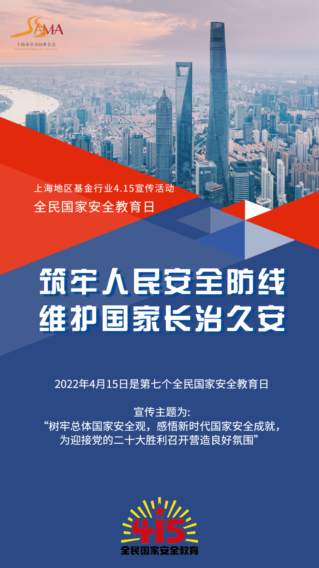 部分信息来源:上海市基金同业工会