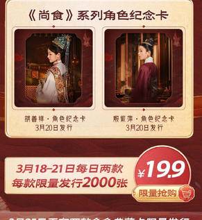 68元一张的虚拟海报你会买吗？影视综艺流行开发数字藏品休闲区蓝鸢梦想 - Www.slyday.coM