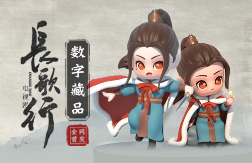 68元一张的虚拟海报你会买吗？影视综艺流行开发数字藏品休闲区蓝鸢梦想 - Www.slyday.coM